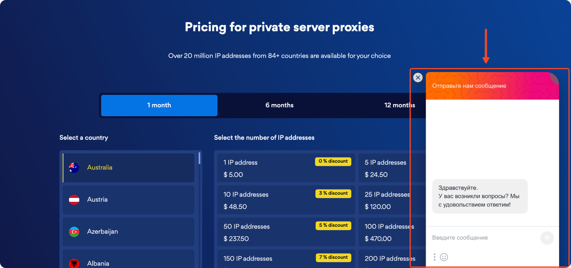 proxywhite pricing